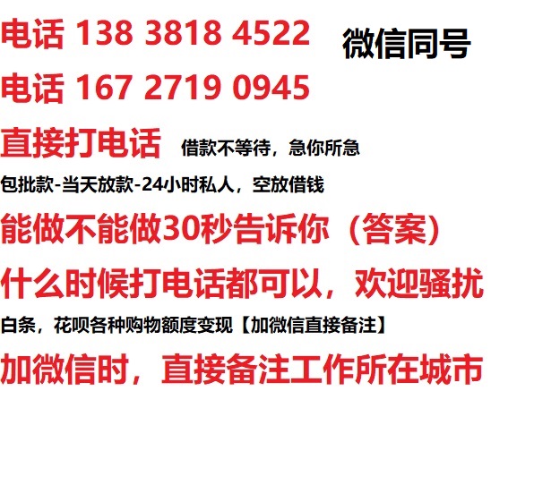 翠峦私人无抵押24小时上门放款|翠峦私人借款|翠峦同城放款，生意贷